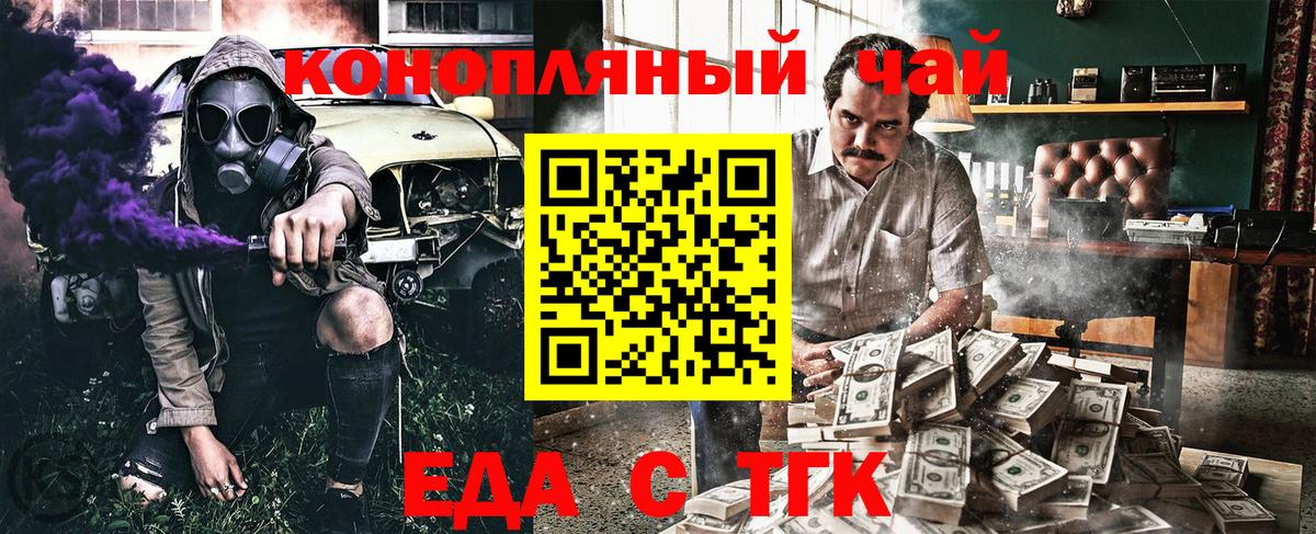 Холмск  Еда ТГК марихуана  Вход с VPN 