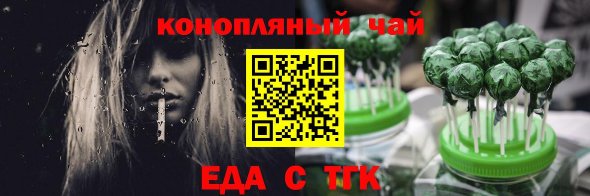 Печенье с ТГК марихуана Холмск