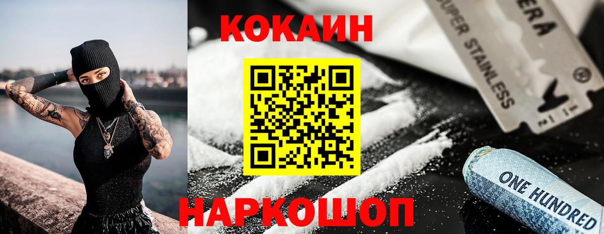 Холмск  COCAIN 97%  Кокаин 99%  Вход с VPN 