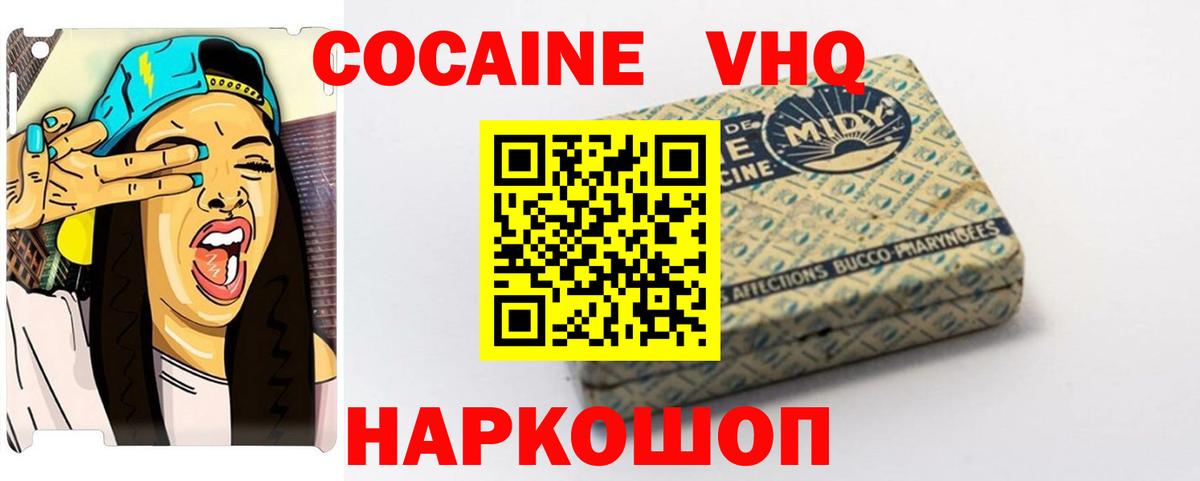 Cocaine Перу Холмск