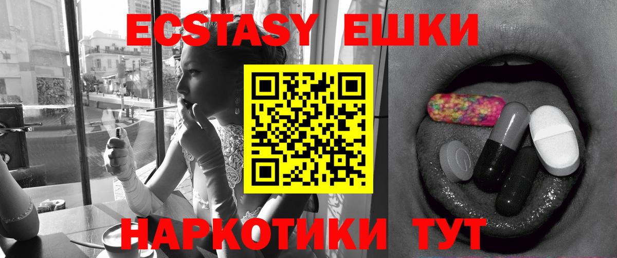 Ecstasy 300 mg Холмск