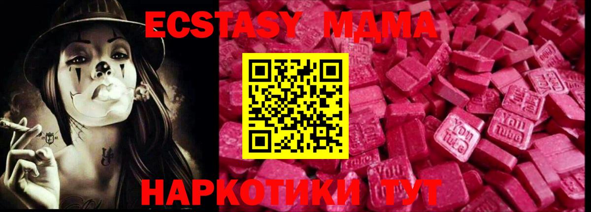 Экстази VHQ  Вход с VPN  Ecstasy  ЭКСТАЗИ Дубай  Холмск 