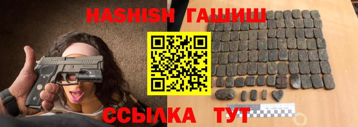 ГАШ индика сатива  ГАШИШ VHQ  Вход с VPN  Холмск 