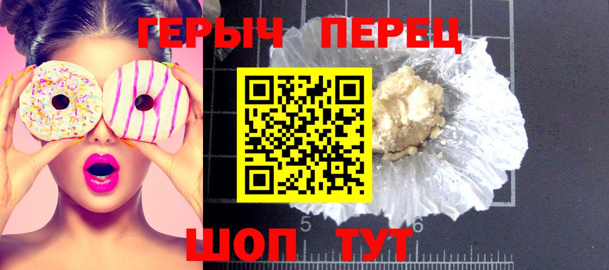 Героин VHQ Холмск
