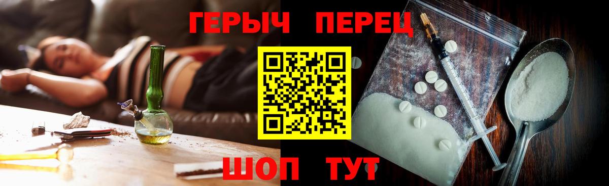 ГЕРОИН  ГЕРОИН гречка  Вход с VPN  Холмск 