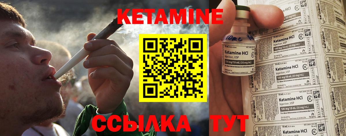 КЕТАМИН ketamine Холмск