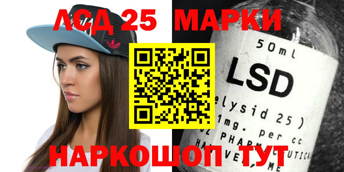 LSD-25 экстази кислота Холмск