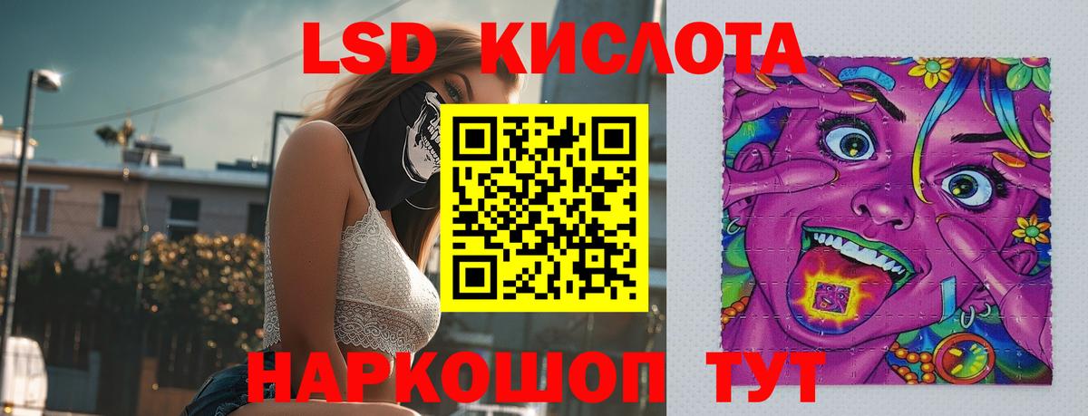 ЛСД экстази ecstasy  ЛСД экстази  Вход с VPN  Холмск  ЛСД экстази ecstasy 