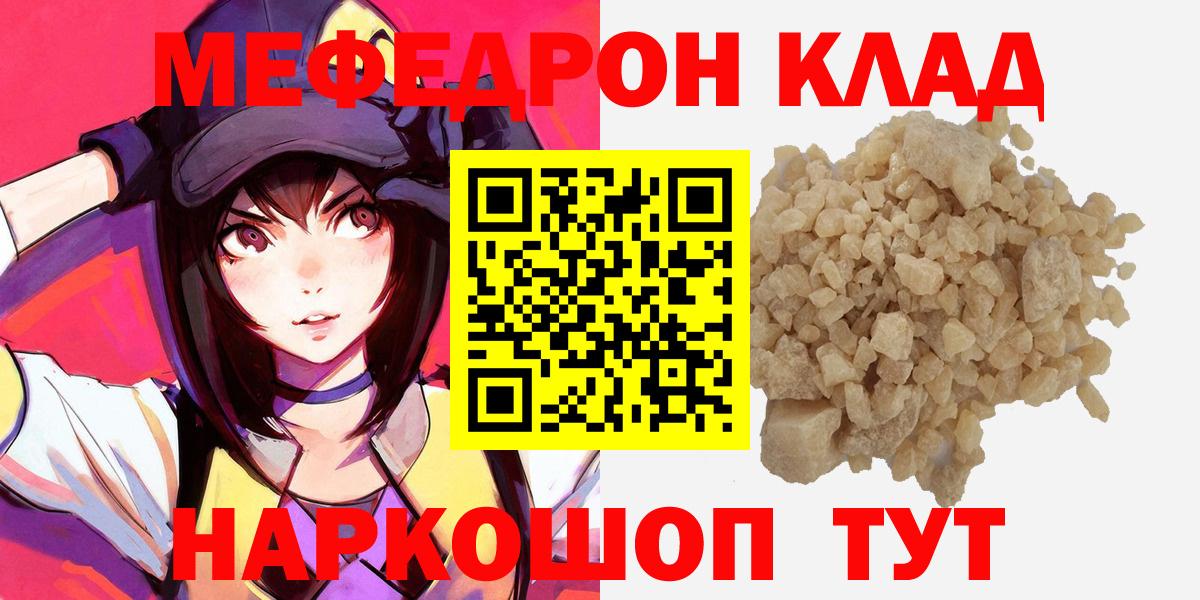 Меф  Вход с VPN  МЕФ  Холмск  МЕФ кристаллы  Меф 4 MMC 