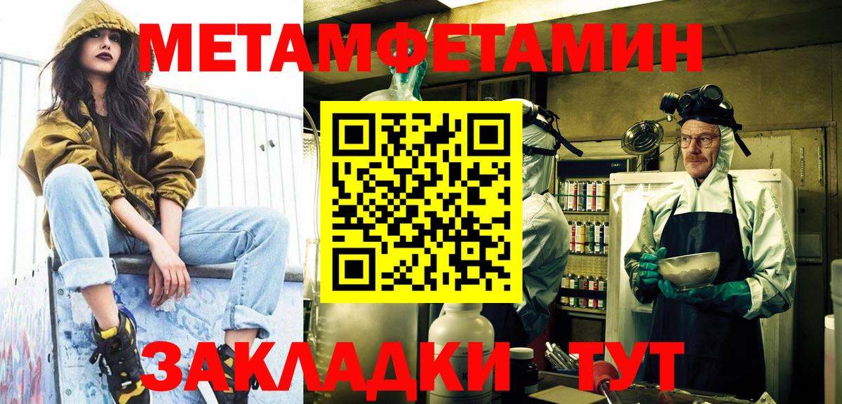 Первитин кристалл Холмск