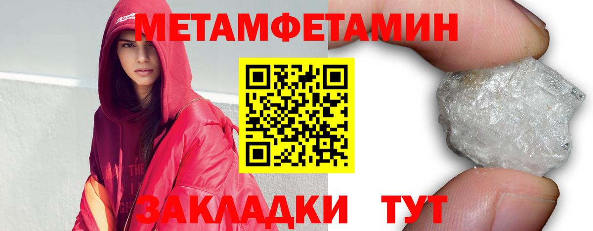 МЕТАМФЕТАМИН винт  Вход с VPN  Первитин  МЕТАМФЕТАМИН винт  Холмск 