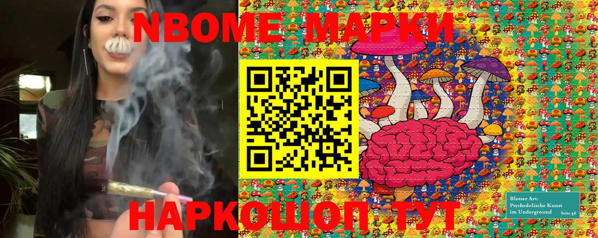 Холмск  Марки 25I-NBOMe 1,5мг  Марки 25I-NBOMe 1,5мг  Вход с VPN 