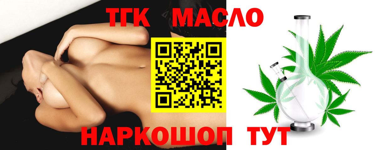 ТГК жижа Холмск